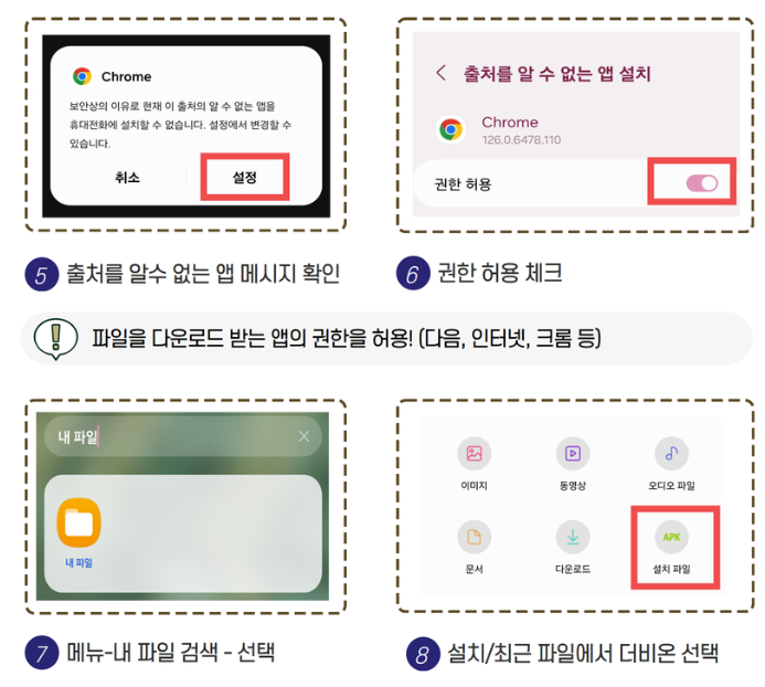 경마 앱 설치 및 사용방법 더비온