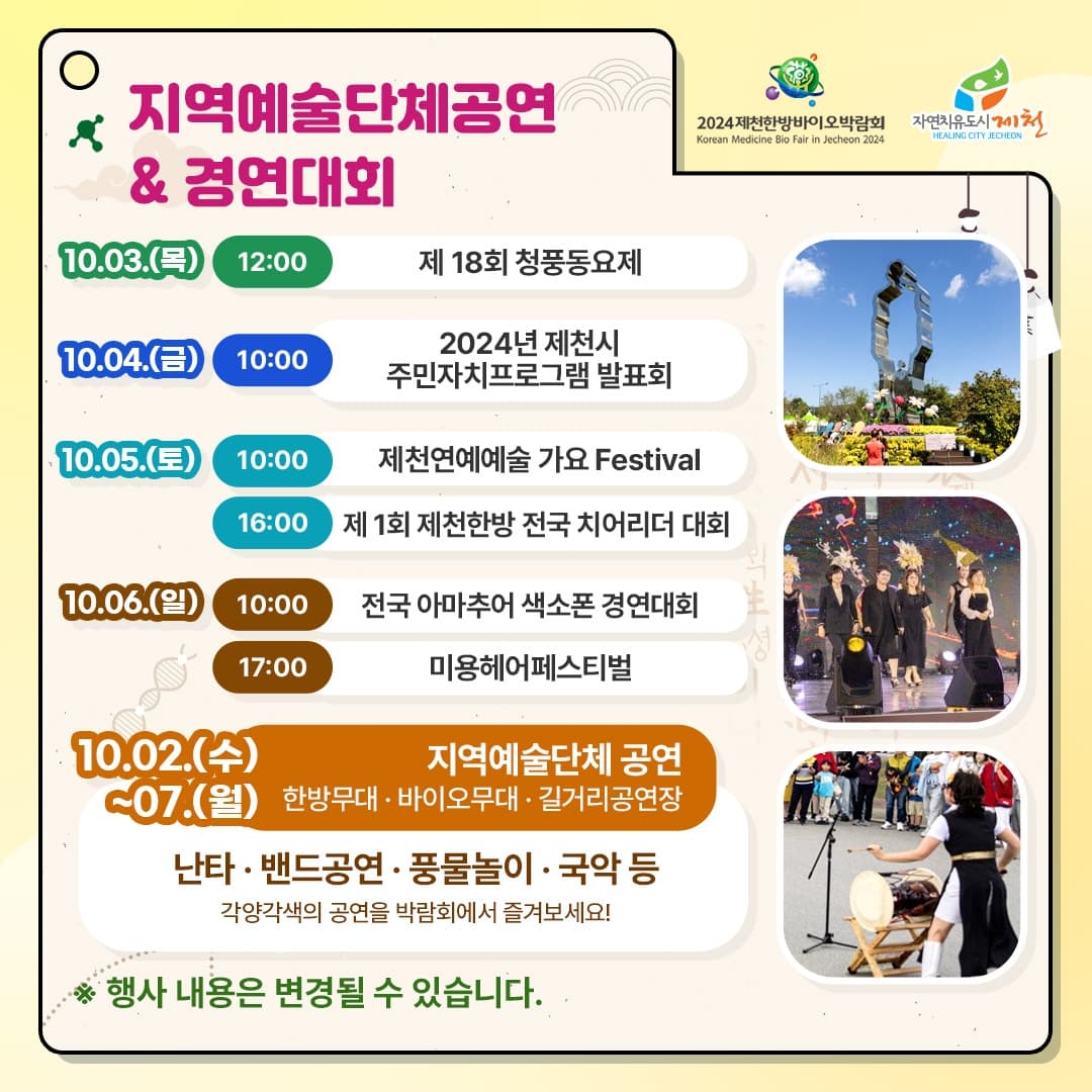 공연 프로그램