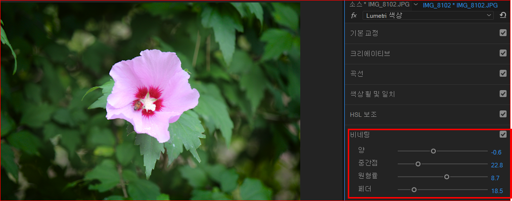 Lumetri 색상 패널에서 비네팅 만들기