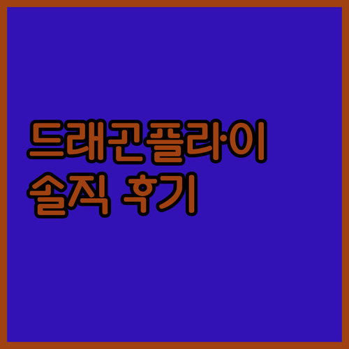 HP 엘리트 드래곤플라이 G4 실제 ..