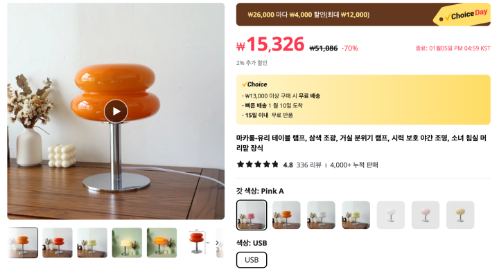 알리 LED 램프 검색