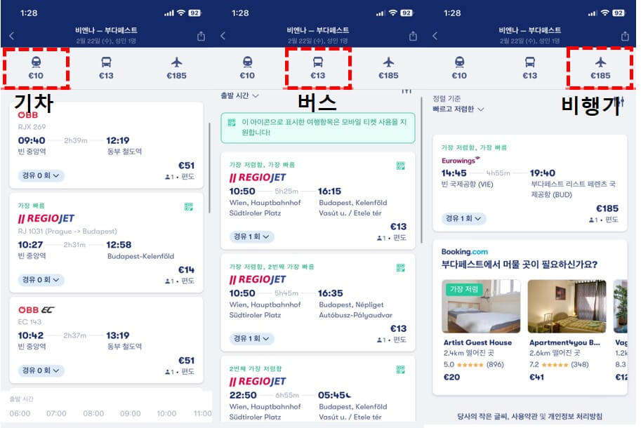 비엔나-부다페스트-검색-결과