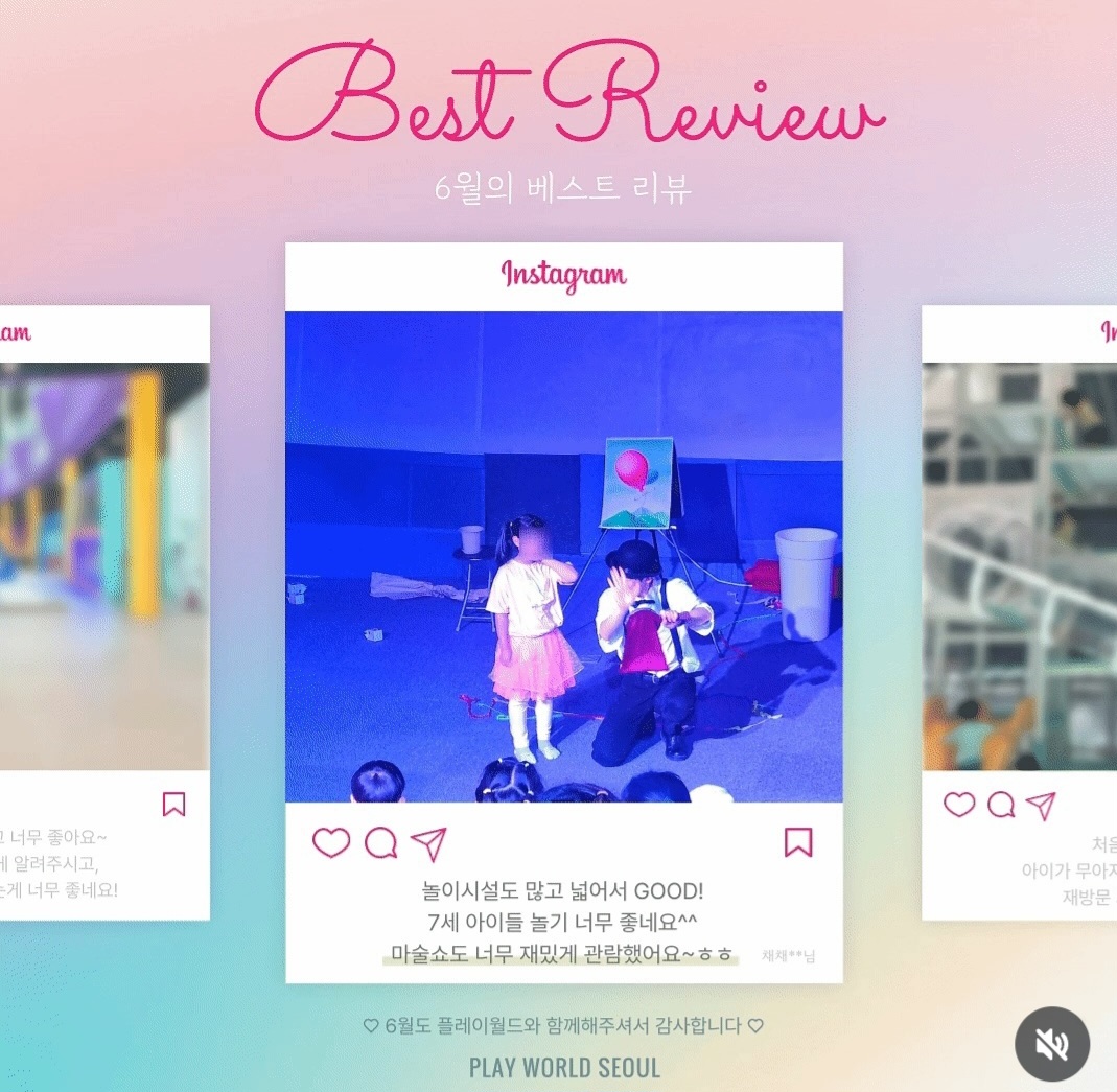 과천 플레이월드 실내키즈카페 할인정보 주차정보