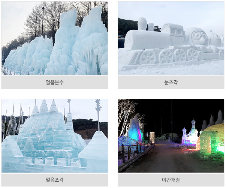 청양 알프스마을