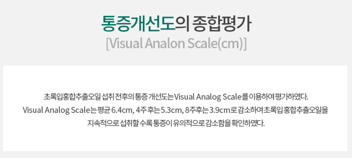 씨스팜-재료-설명