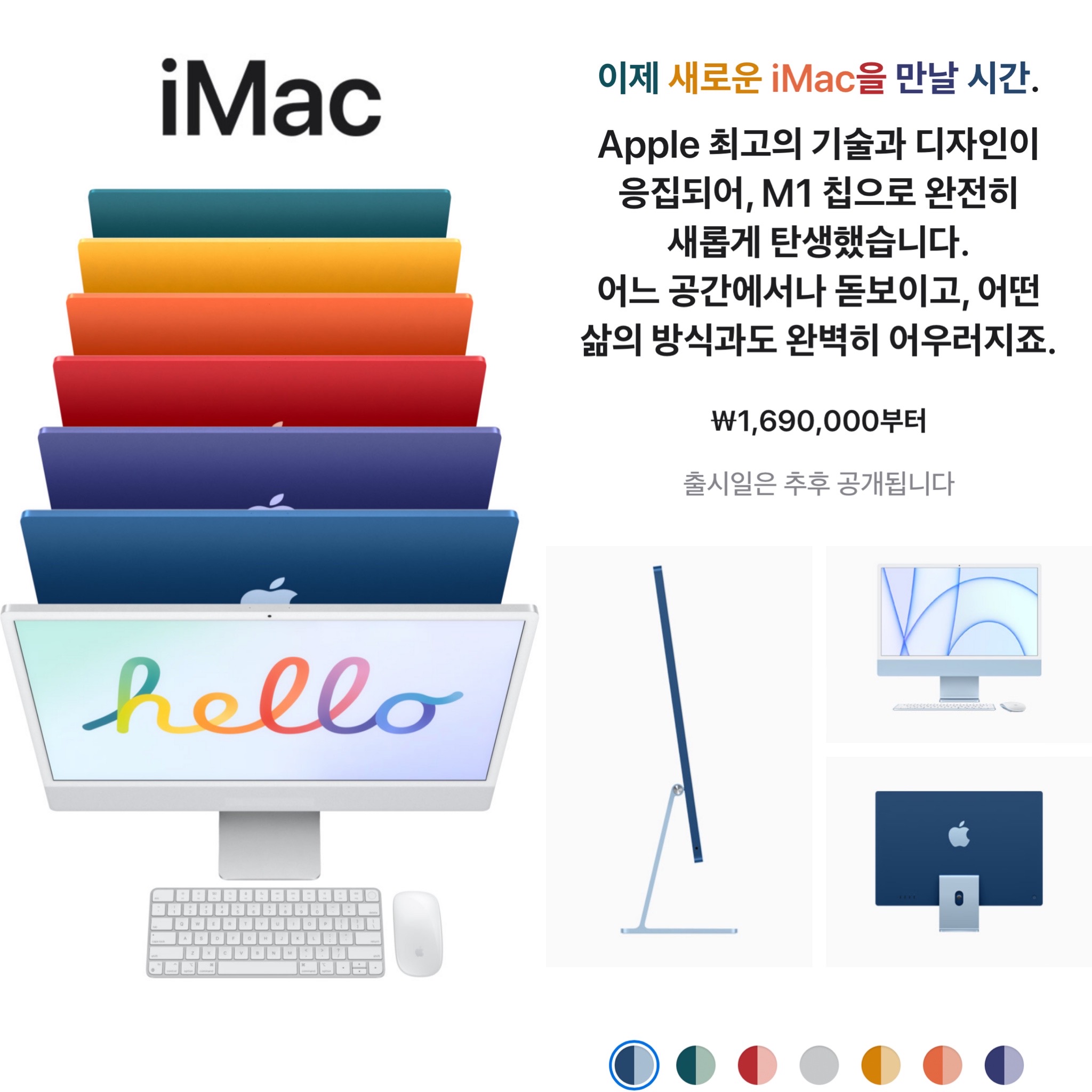 애플-신형-아이맥사진