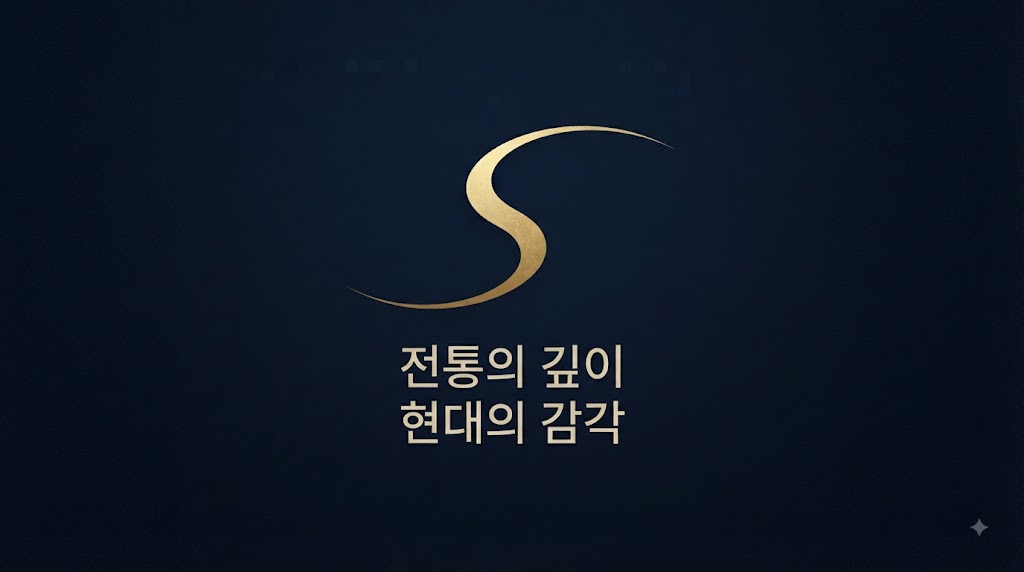 전통예술미학: 비움과 채움의 철학, 한민족 예술의 정수