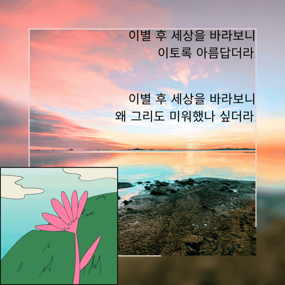 이별 글귀