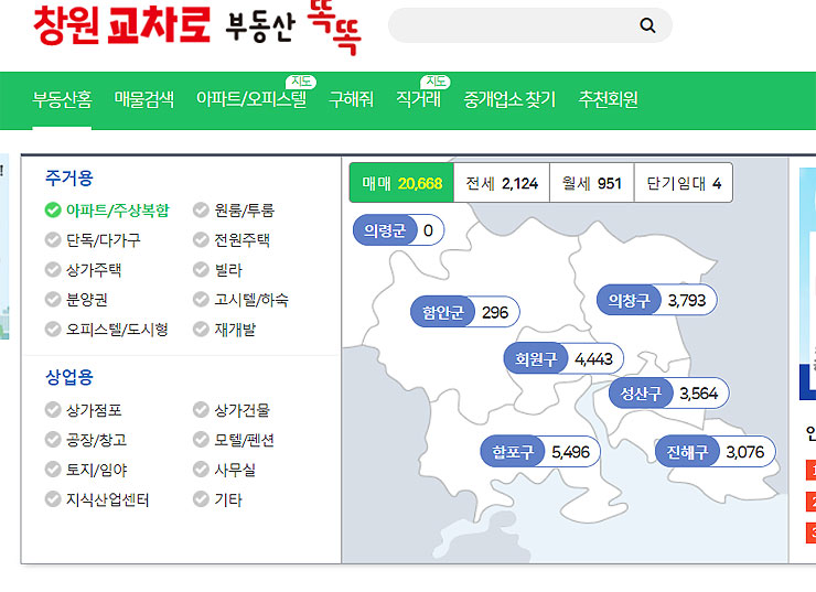 창원교차로-부동산홈-화면
