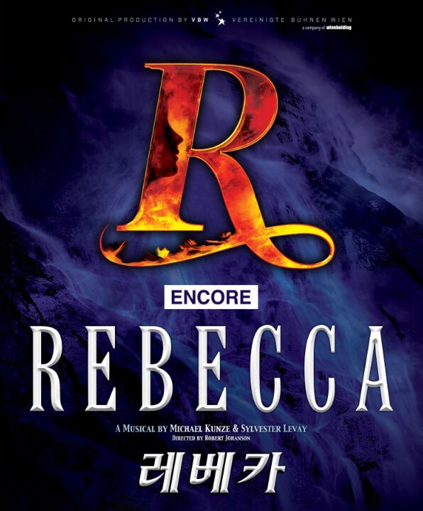 뮤지컬-레베카_예매