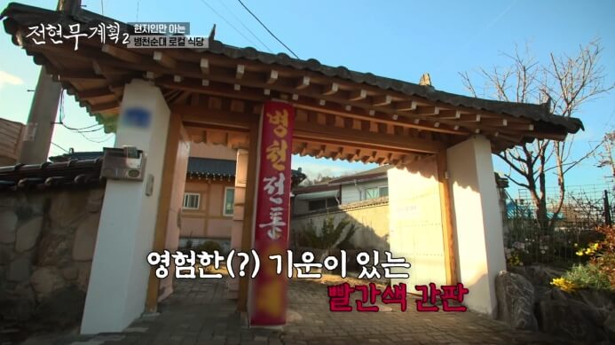 병천순대-현지인-맛집