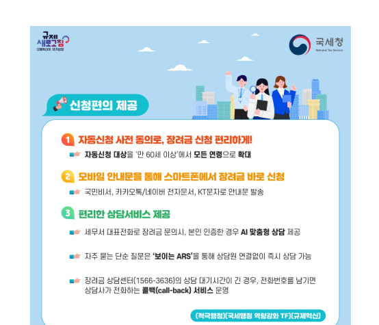 근로장려금 지급일