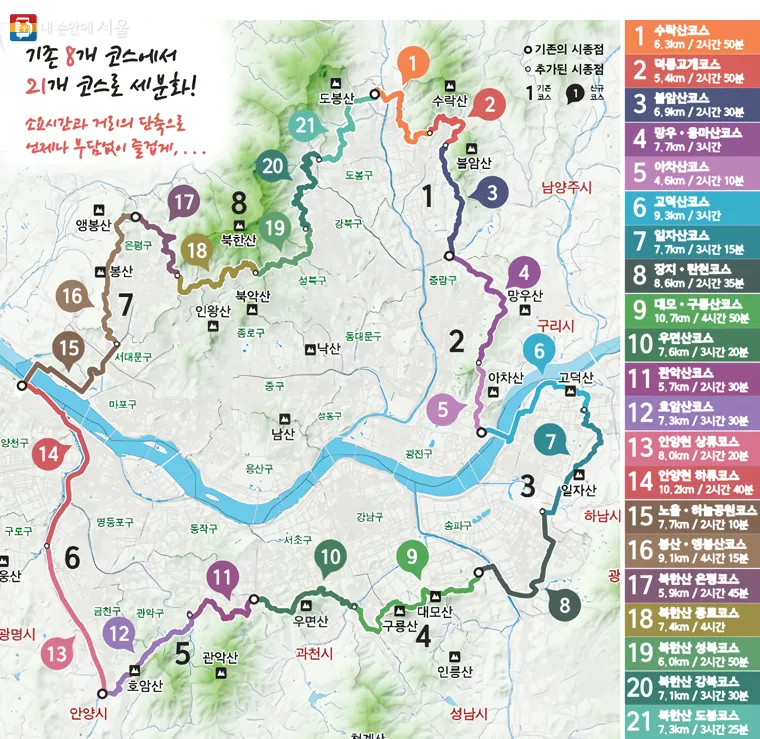 서울 둘레길 지도 3시간 미만 초급자 추천 코스 맛집 주차 총정리 1탄_8