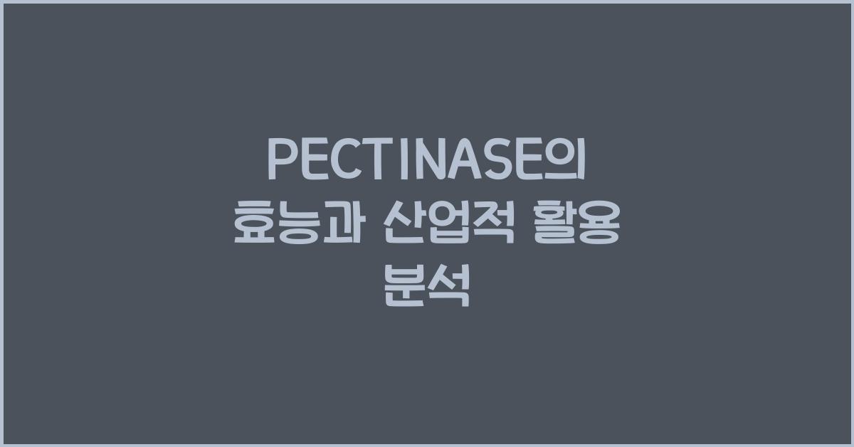 PECTINASE