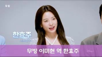 무빙 등장인물 이미현 역 한효주