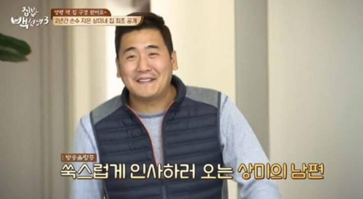 남상미 남편
