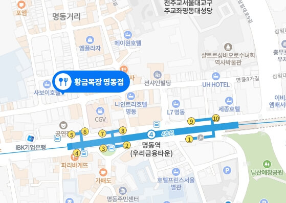 황금목장-명동점-위치