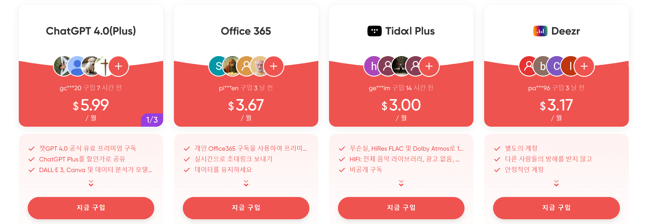 겜스고 타이달