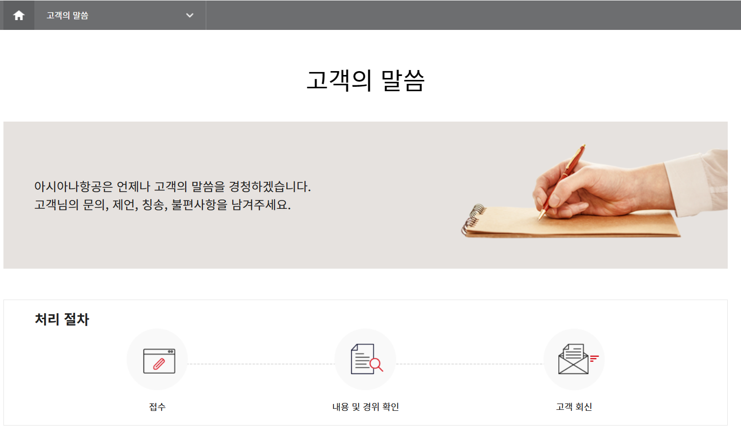 아시아나 고객센터 (전화번호)