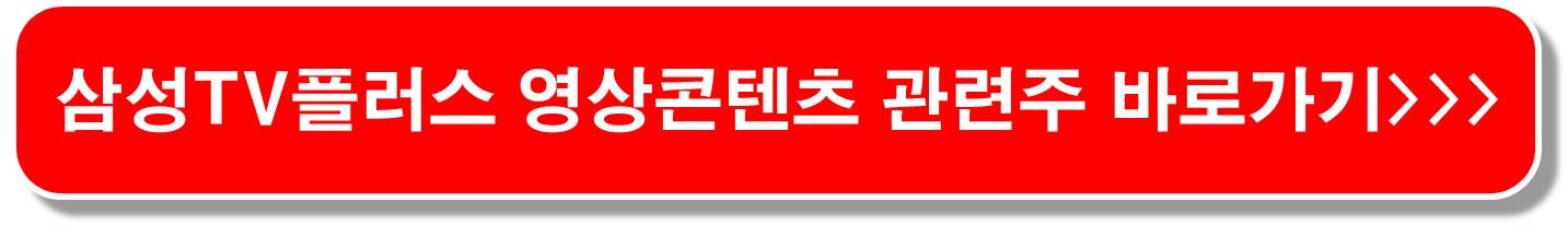 한한령-해제-콘텐츠-관련주