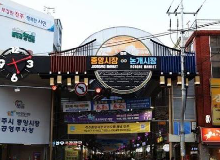 진주 중앙시장