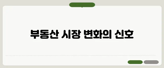 종부세와 취득세 완화로 대출 규제가 해제되면서 부동산 표심에 중요한 변수가 나타났습니다.