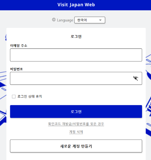 비지트 제펜 웹