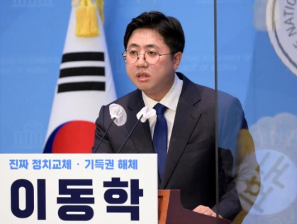 이동학 프로필 나이 고향 학력 출마 지역구