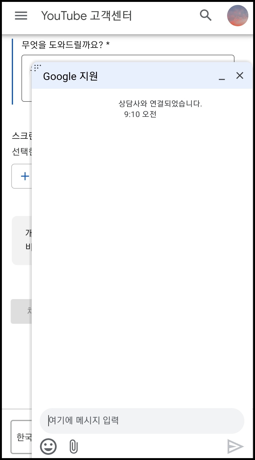 유튜브 환불받는 방법 10