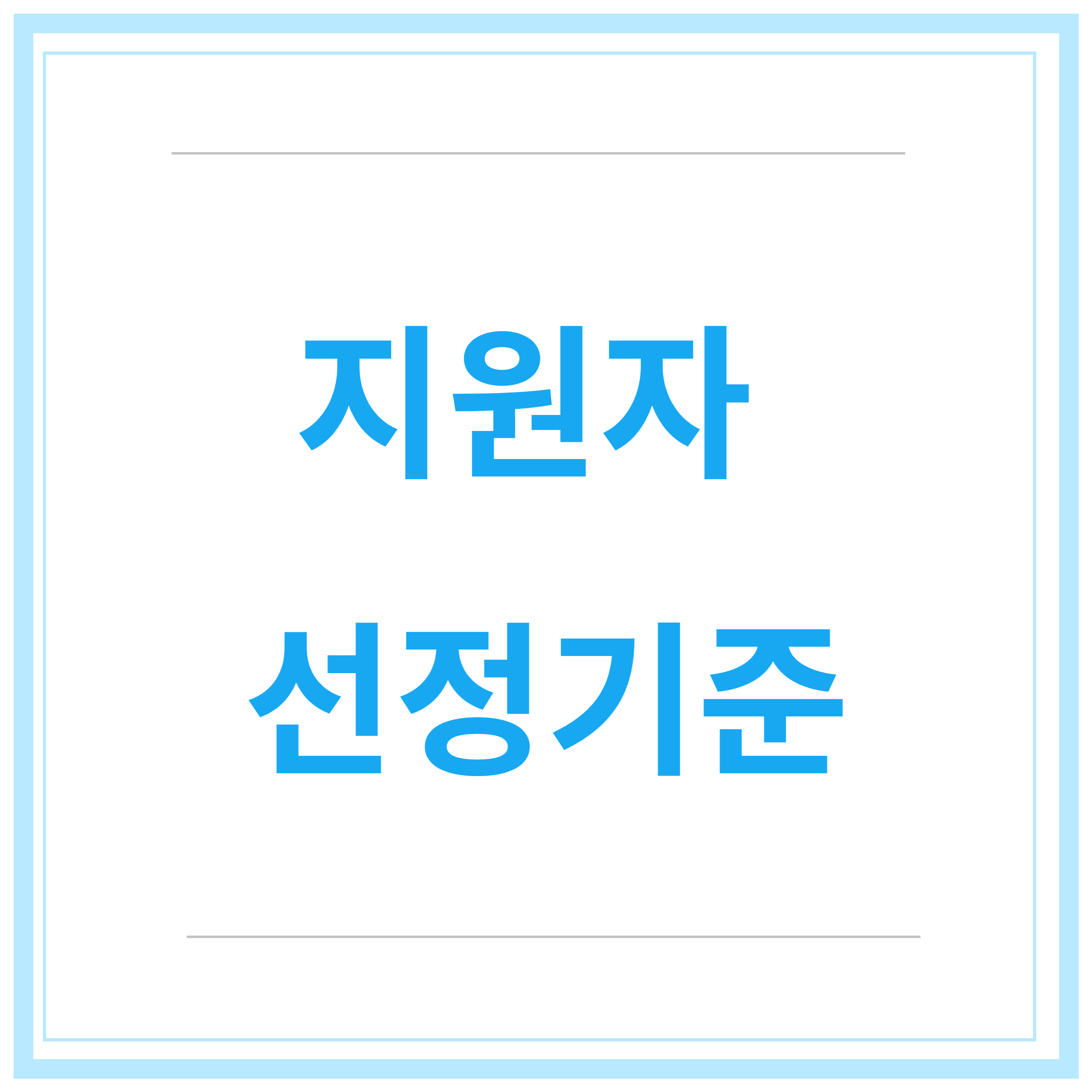 청년-월세-지원-사업-지원-조건-신청