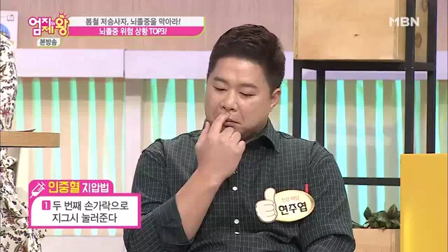 뇌졸중-혈자리