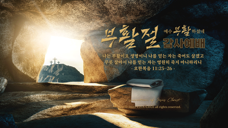 부활절 ppt