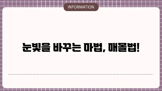 매몰법 장점과 단점