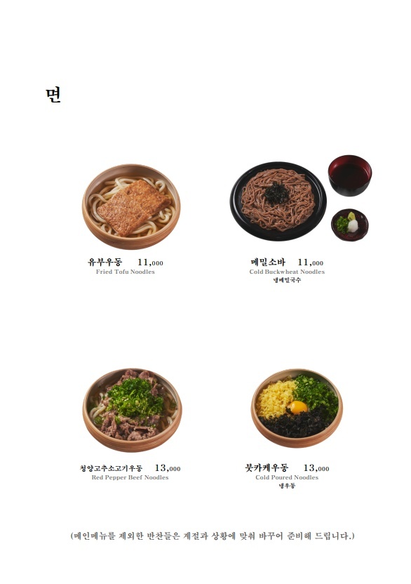 잠실 맛집 스시이세이 잠실 롯데백화점 에비뉴엘 월드타워점