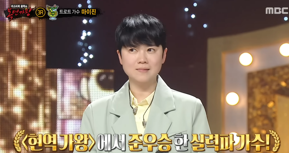 복면가왕 청포도에이드