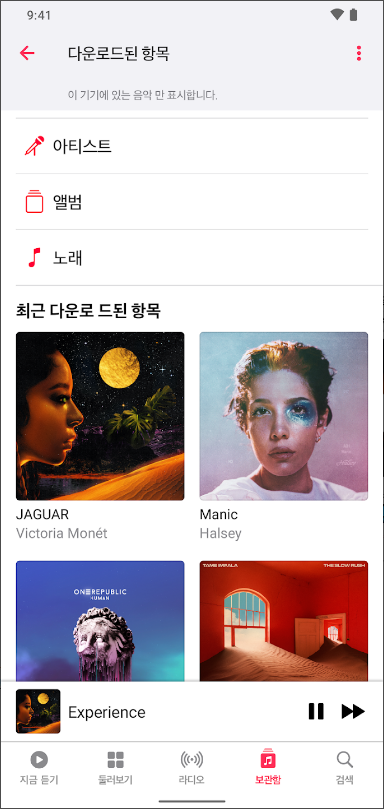 Apple Music, 애플뮤직, iOS, macOS, Windows, Android 등 다양한 플랫폼, 애플 뮤직 싱 (노래방)