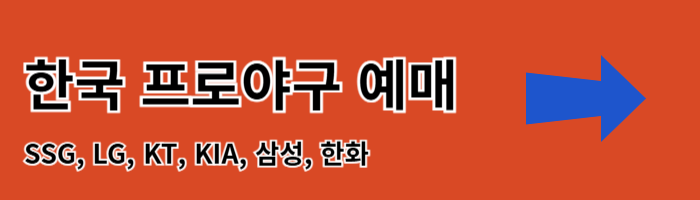 한국야구