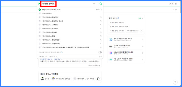 세금계산서 발행 방법