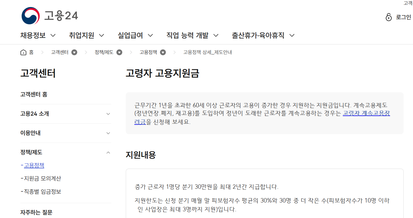 시니어 직무 연계 취업 교육