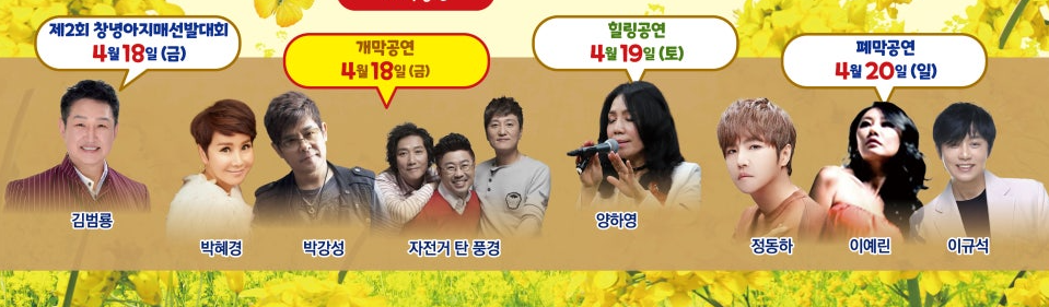 초대가수