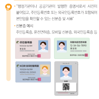 병원 신분증 지참 필수! 모바일 건강보험증 받기