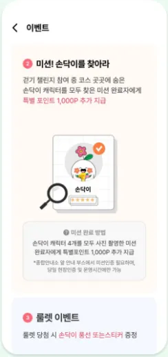 손목닥터 9988 신청 및 이벤트 