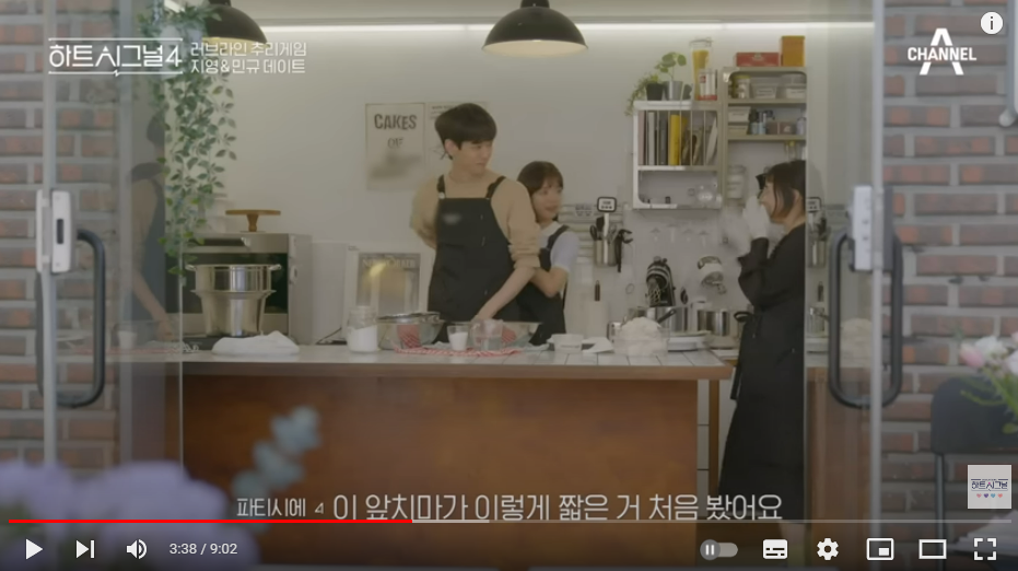 하트시그널 신민규 김지영 떡케이크 데이트