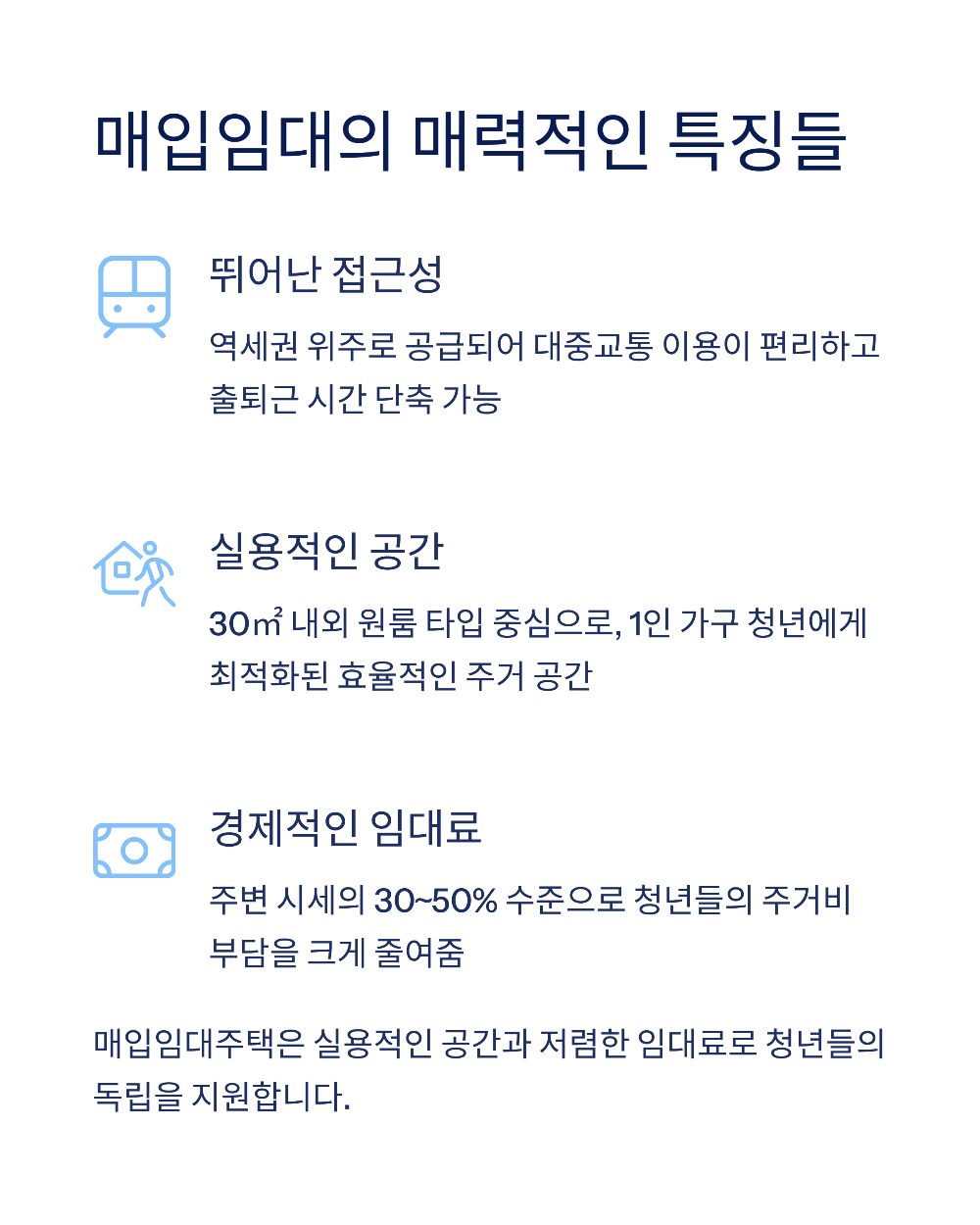 다가구 매입임대 vs 행복주택 대학생·청년 주거 선택 가이드