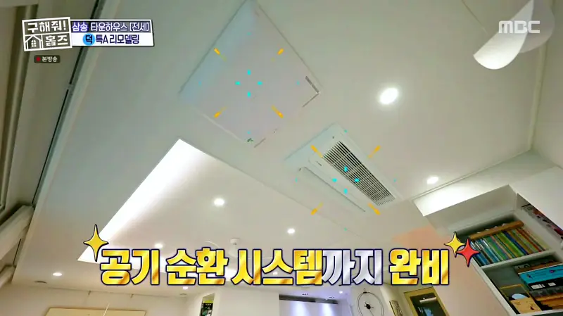 구해줘홈즈 고양시 덕양구 오금동 프로 리모델링 파일러 하우스 매물 가격 및 구조 인테리어 리모델링 소개