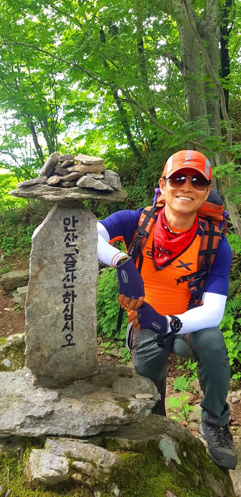 밀양 운문산 안산하세요