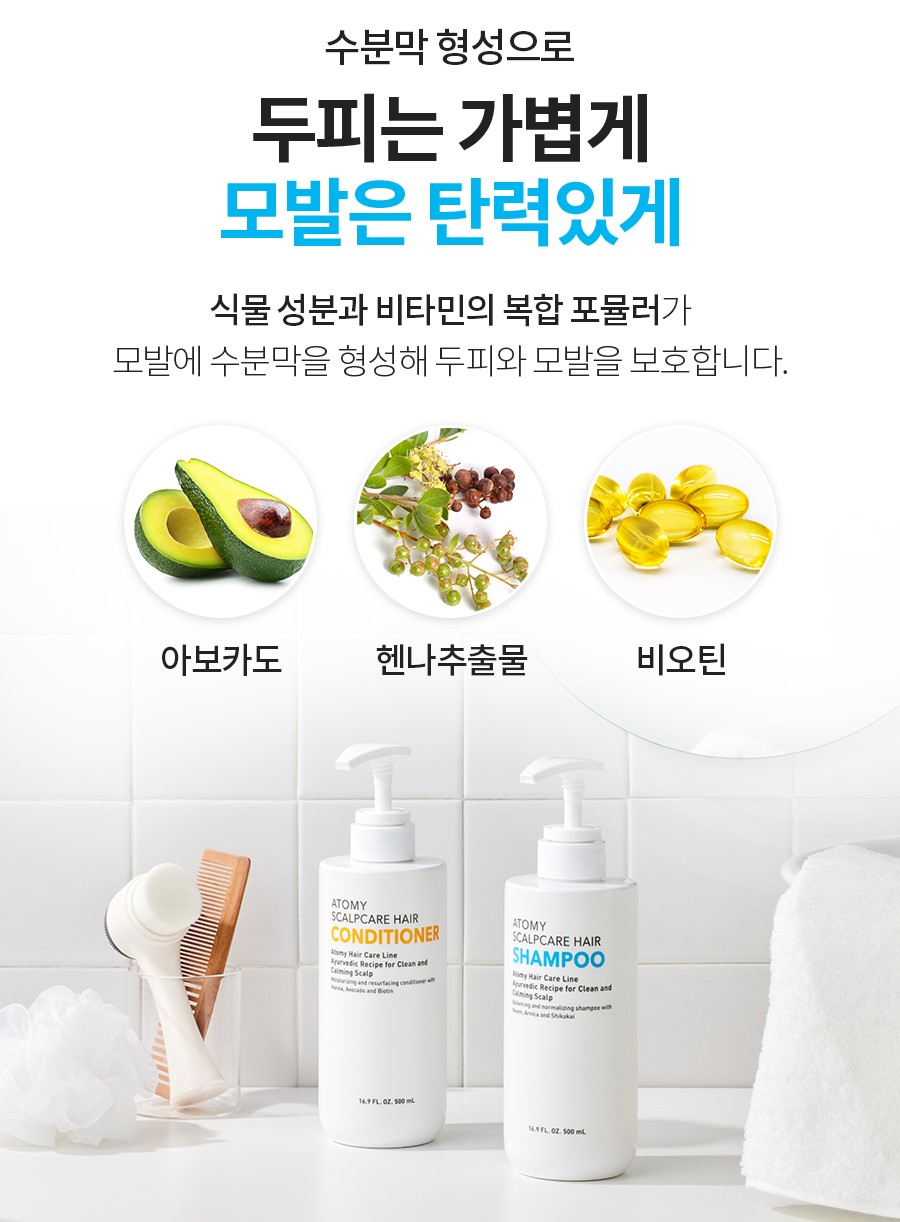 스칼프케어 샴푸 사진