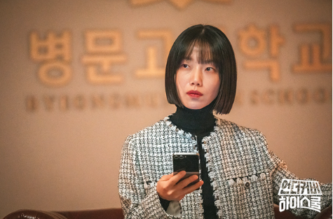 언더커버 하이스쿨 ott