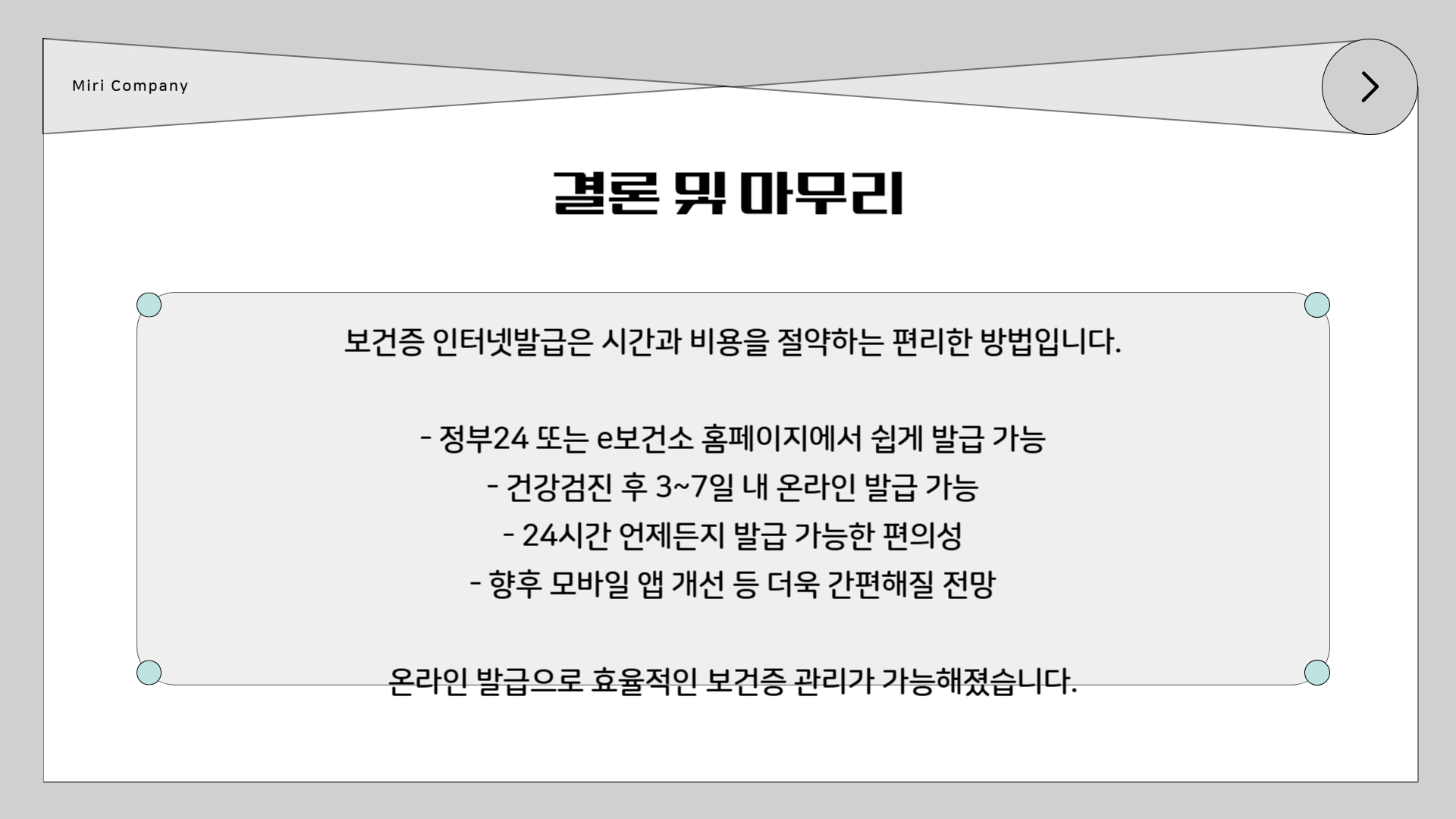 보건증 인터넷발급 방법 18
