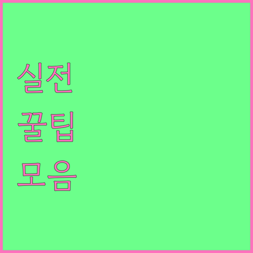 버리기 쉬워진다! 대구 중구 대형폐기..